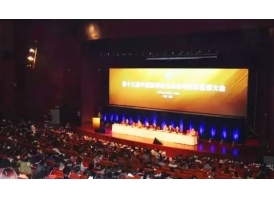 美莱承办第13届全国整形医师大会，星耀中国
