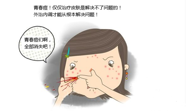 上海青春痘的治疗方法有哪些