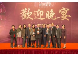 第五届华裔医师大会欢迎晚宴成功举办