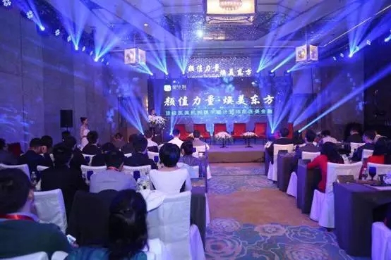 医美金融战略合作发布会在上海隆重举行