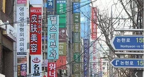 人民日报批赴日韩整容，理性变美更重要