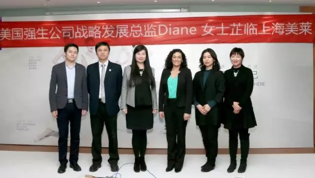 美国强生公司战略发展总监Diane莅临上海美莱