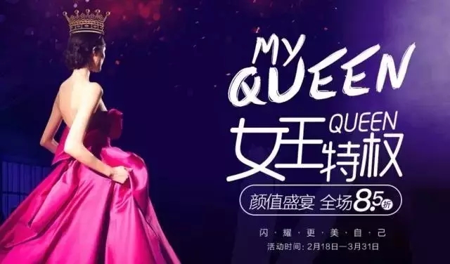 上海女王特权