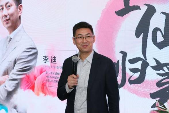 李迪SFG珠宝 品牌联合创始人