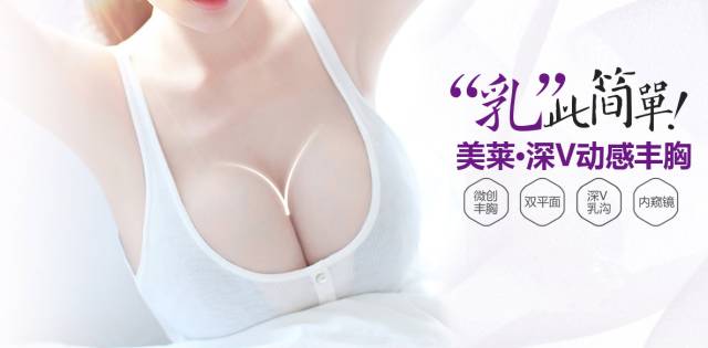 上海美莱丰胸整形手术四月桃花价9800元