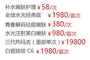 上海美莱注射水光优惠价格