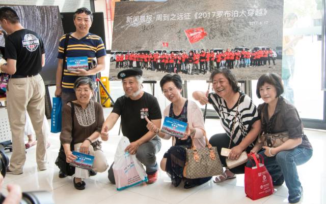 《罗布泊大穿越摄影作品展览》隆重开幕上海美莱刘日先受邀出席