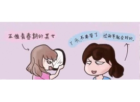 长了痘印应该怎么办