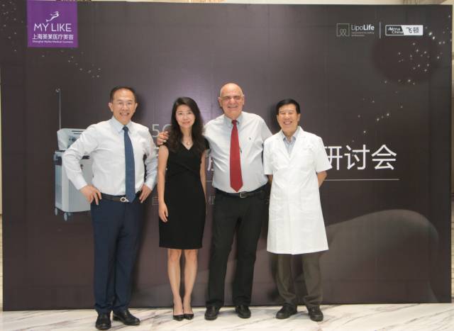 上海美莱成功举办脂肪学术研讨会专家合影