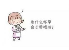 上海黄褐斑的治疗方法