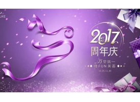 上海美莱周年庆为美而来，到院即送上门礼