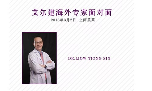Dr.Liow Tiong Sin携手乔雅登玻尿酸空降美莱