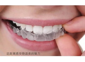 上海做牙齿矫正的价格多少