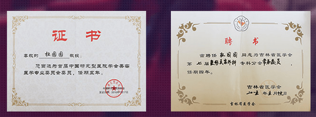 上海美莱杜园园证书