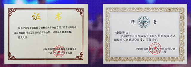 上海美莱杜园园证书