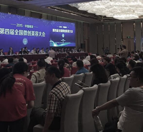 杜园园教授成为第四届全国微创美容大会特邀嘉宾