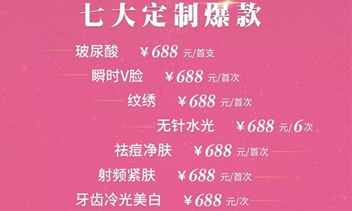 上海美莱改眉两人团购1580