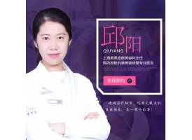 美莱邱阳在《中国美容医学》发表文章,光电科技祛斑