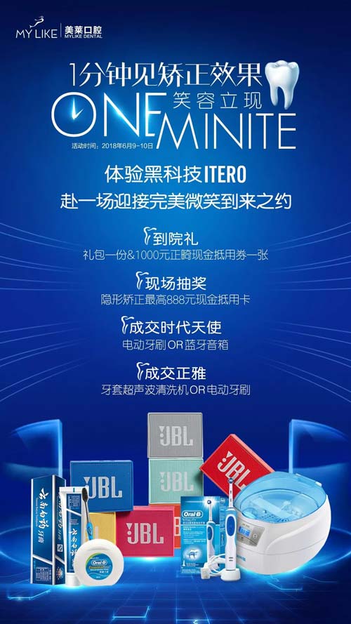 隐形矫正黑科技iTero入驻上海美莱，矫正牙齿效果好
