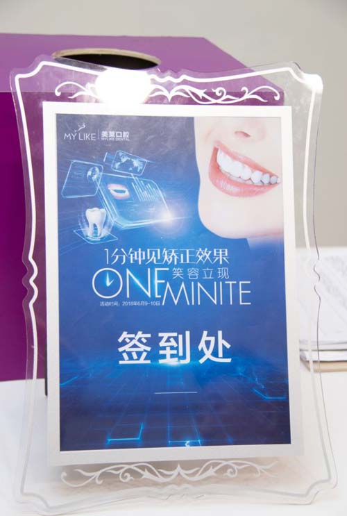 上海美莱iTero体验开放日美好落幕，隐形牙齿矫正黑科技