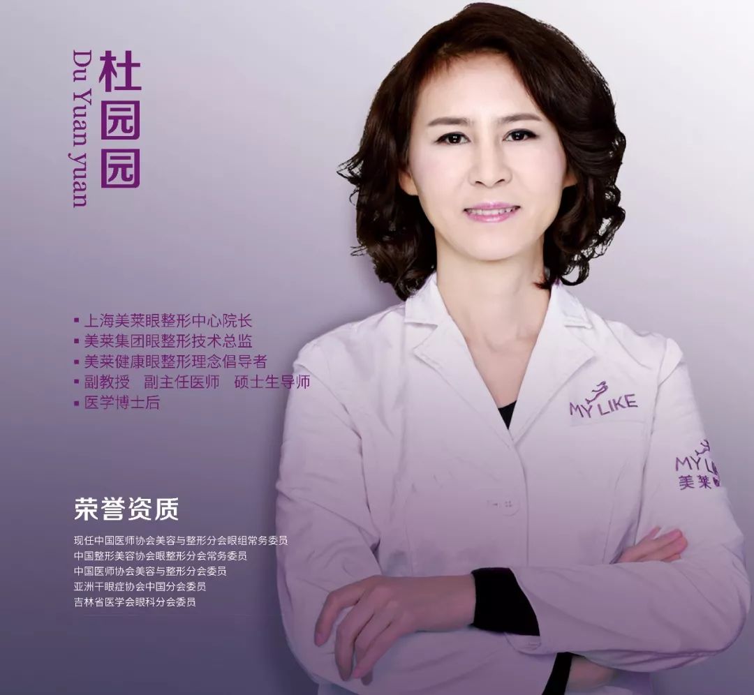上海美莱杜医生