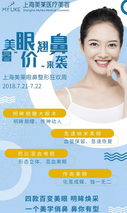 美眼翘鼻暑价来袭