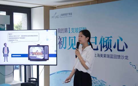 上海美莱瑞蓝玻尿酸回馈沙龙活动现场