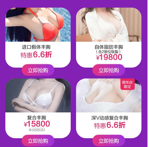 上海抽脂隆胸多少钱，美莱8折