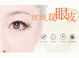 上海哪家医院做埋线双眼皮效果保持更久一些