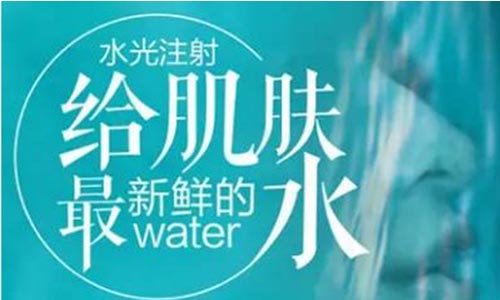 上海注射水光补水效果真的好吗