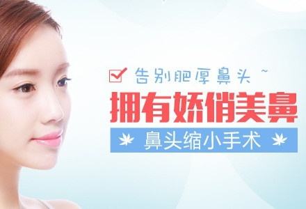 上海鼻头缩小术能维持多久,会不会出现反弹现象？
