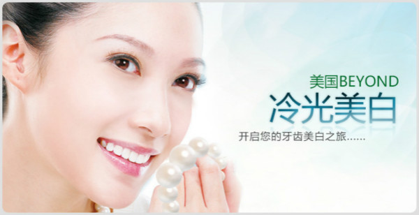 上海医院做美白牙齿有年龄限制吗