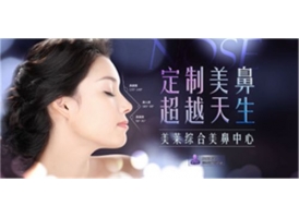 上海医院做注射隆鼻的优点有哪些