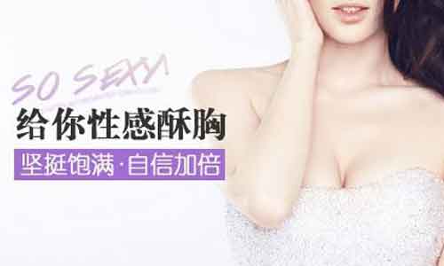 婚后老公却“嫌弃”小笼包的胸,快来美莱做个自体脂肪丰胸!