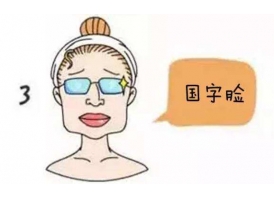女生国字脸在上海整形医院如何瘦脸？