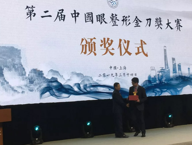 上海美莱欧阳天祥受邀出席“金刀奖”上海整形科技周！