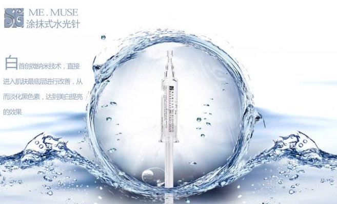 上海美莱注射注射水光的优势有哪些？