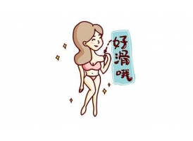 上海美莱光滑夏日冰点脱毛，你知否做好准备了吗？