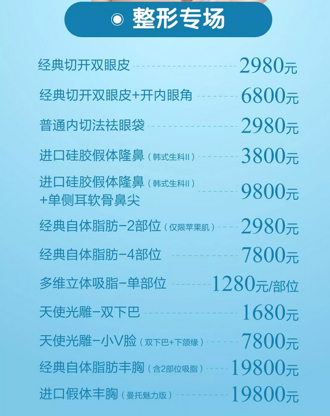 上海美莱冷光美白只要699？四月-全优惠千万别错过！