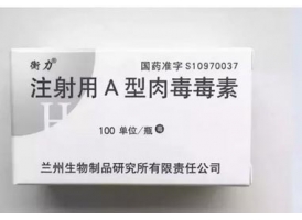 上海美莱~秒懂|都是除皱针,“衡力”与“保妥适”区别