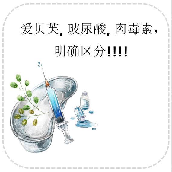 上海注射爱贝芙玻尿酸哪家医院效果好？