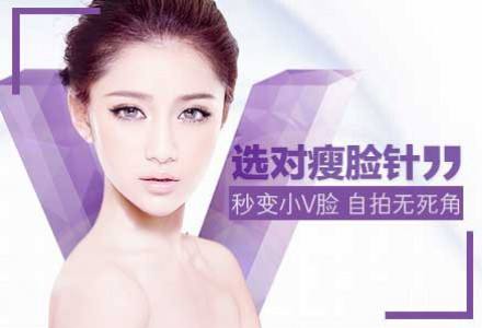 上海医院注射注射瘦脸的副作用有哪些？