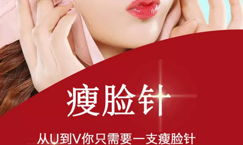 上海注射瘦脸月经期间能打吗