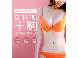 上海自体脂肪丰胸后可以怀孕