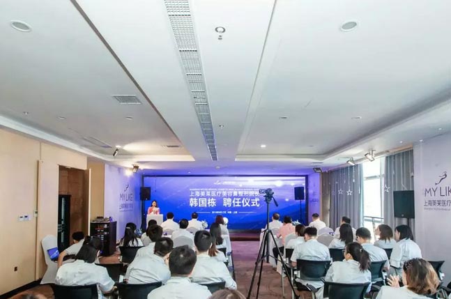 《上海美莱鼻整形院长韩国栋聘任仪式》于上海美莱隆重举行 