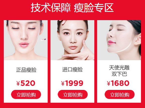 上海美莱周年庆注射瘦脸要多少钱啊