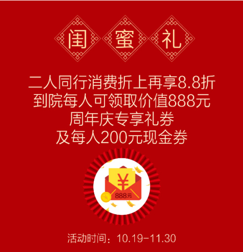 上海美莱品牌21周年庆正式开启！福利超乎想象