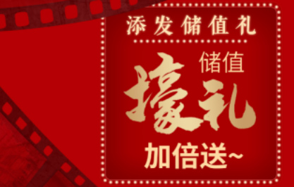 上海美莱品牌21周年庆丨大放价！大型优惠活动等你莱