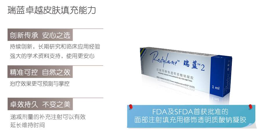 上海美莱瑞蓝2号玻尿酸多少钱一盒